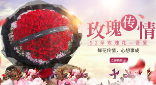 山东莱芜莱城区高庄街道刘家林村鲜花速递